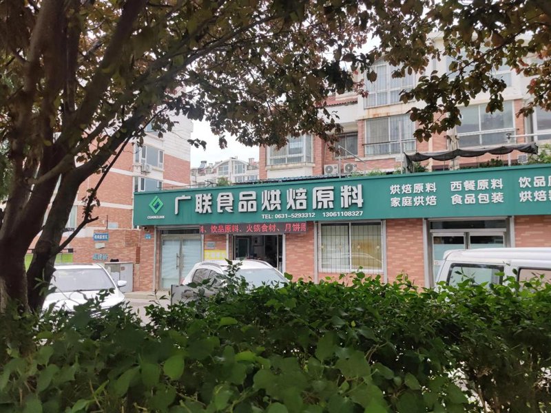 经销商